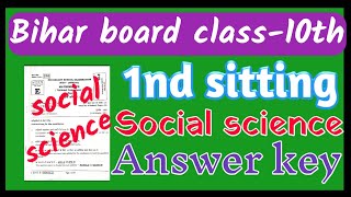 Bihar Board (1st sitting ) Social Science Answer key 2020 | बिहार बोर्ड सामाजिक विज्ञान OBJECTIVE ||