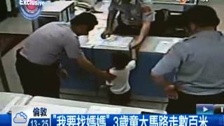 【中視新聞】土城副座好"溫柔" 抱走失童沿路尋母 20140521