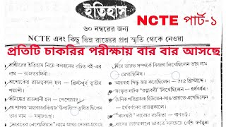 Indian History Questions for All Competitive Exams NTPC, Railway,Psc,WBP in Bengal [Part-1] || 2019