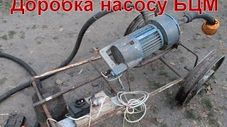 насос БЦМ
