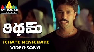 Rhythm Video Songs | Ichate Nenichate Video Song | Arjun, Jyothika, Meena | Sri Balaji Video