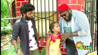 ரெண்டுல ரெண்டு போச்சுன்னா எவ்வளவு இருக்கும் ? - Ada Dei | AdithyaTV
