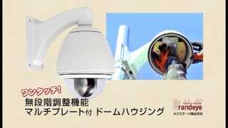 屋外用 防犯カメラ ハウジング 設置方法 動画解説