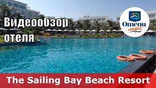 The Sailing Bay Beach Resort ? – отель 4* (Вьетнам, Фантьет). Обзор 2018