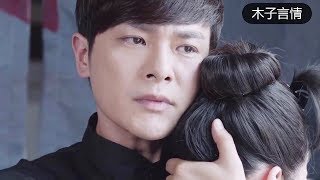 霸道總裁拿到DNA重新追求灰姑娘，妹妹替小黎叔抱不平，小黎叔一把將妹妹裹入懷裏！