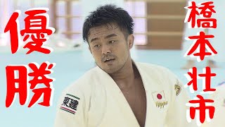 【橋本壮市】HASHIMOTO Paris GS【2020年グランドスラム・パリ】