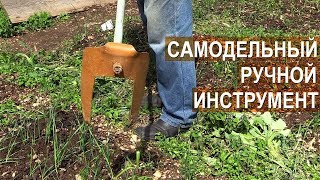 Самодельный ручной инструмент для обработки лука и чеснока на участке  Сузана В.Г.