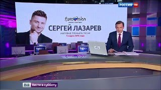Евровидение 2016 Россия: Анонс презентации песни Сергея Лазарева