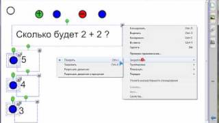Smart Notebook. Создаем тест.