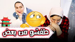عدنان فاجأ بشاير لاااا عقاب الغش- عائلة عدنان