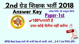 RPSC 2nd Grade teacher Answer key 2018 | Rajasthan 2nd Grade Answer Key | Answer key 28 October 2018