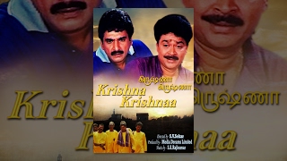 KRISHNA KRISHNA | Tamil Full Movie Online | S. V. Sekhar | Suganya | Ramesh Khanna