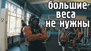 Большие мышцы на халяву. Легко и просто
