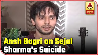 Ansh Bagri On Sejal Sharma's Suicide: Can't Believe She Is No More | ABP News