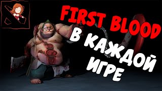Как сделать фб? Лёгкий first blood за Pudge, Dota 2.