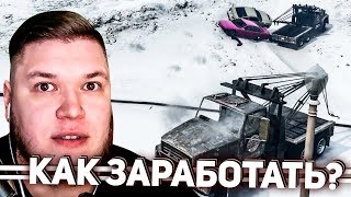 Самый ПЛОХОЙ эвакуаторщик и 5 уровень работ - КАК ЗАРАБОТАТЬ НА GTA 5 DRIVE RP?