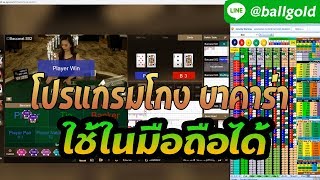 สูตรบาคาร่า เจ้าพ่อบอลทอง EP 3