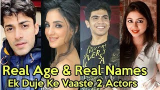 Real Age and Real Names of Ek Duje Ke Vaaste 2 Cast Actors | Ek Duje Ke Vaaste 2 Sony TV New Show