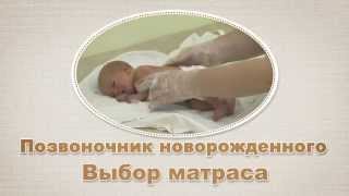 Правильные подушки и матрасы для новорожденного. ТМ "Крошкин дом"