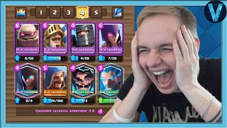 Голем, 2 принца, 2 ведьмы, 3 мага! Буст, который вы заслуживаете / Clash Royale