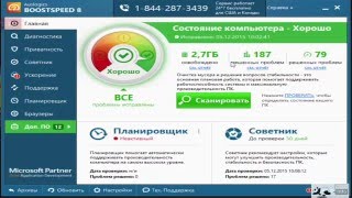 Оптимизация персонального компьютера при помощи Auslogics BoostSpeed 8 (Обзор)