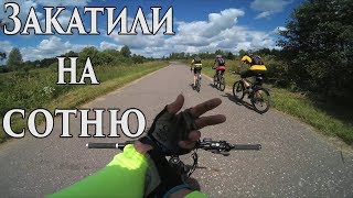 Покатушка выходного дня / Закатили на 100 км / съемка от 1 лица /23.07.2017/ yi 4k / MTB