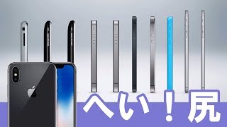 【Apple】iPhoneX発売したな！みんな手に入れられたかい？今回はiPhoneの音声認識システムについてお話し！