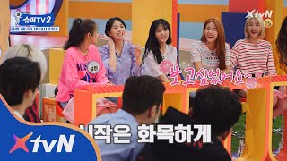 SUPER TV 2 [1회 예고] 슈퍼TV 2 첫 도전 상대 공개! 180607 EP.1