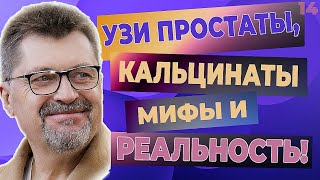 УЗИ простаты. Особенности изменений и оценка.