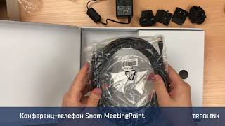 Мини-обзор: Конференц-телефон Snom MeetingPoint