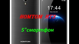 Посылка из Китая.Смартфон HOMTOM HT3,экран 5.0 ".Распаковка и краткий обзор