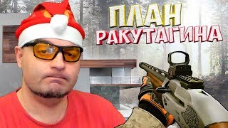 Fabarm XLR5 Prestige и ПЛАН Ракутагина в Warface ☛ Варфейс
