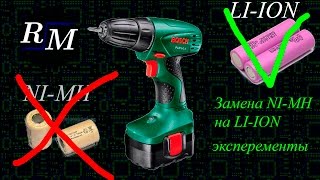 Замена аккумулятора на Li-Ion в шуруповерте Эксперименты