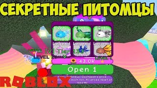 СЕКРЕТНЫЕ ЧИТ ПИТОМЦЫ СИМУЛЯТОР ГАЗОНОКОСИЛКИ РОБЛОКС! PET MACHINE LAWN MOWING SIMULATOR ROBLOX