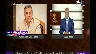 صدى البلد |«السجيني» يكشف موعد إجراء إنتخابات المحليات