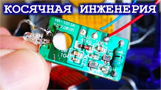 КОСЯЧНАЯ ИНЖЕНЕРИЯ в СХЕМОТЕХНИКЕ разоблачаем Тупоту Электрических Схем