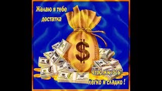 Пусть каждый, кто слушает эту мантру, станет магнитом процветания!!!