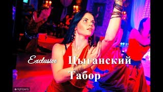 "Цыганский Табор" в Балагане.  Москва Белгород Воронеж