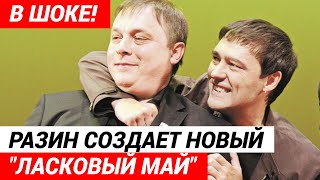 Разин заявил права на имя - Юрия Шатунова