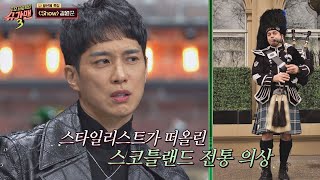 김원준의 트레이드마크 '치마바지'를 입게 된 계기 슈가맨3(SUGARMAN3) 9회
