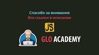 Интенсив "Гоночки" на JS. Ответы на вопросы. День 2