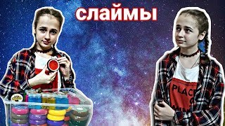 СЛАЙМ / ЛИЗУН / ВИДЕО ЗАЛИПАШКА /  МНОГО СЛАЙМОВ / МНОГО ЛИЗУНОВ / 2019