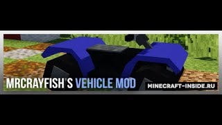 Обзор мода на транспорт! MrCrayFish