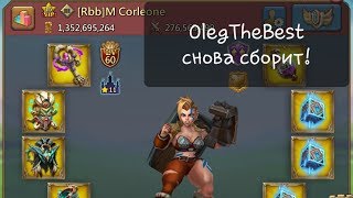 Lords Mobile - OlegTheBest сборит 1,3б! Emperor VS 1,3b//Форпост