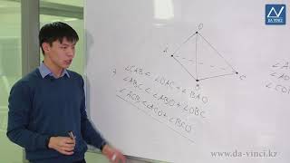 10 класс, 25 урок, Трехгранный угол