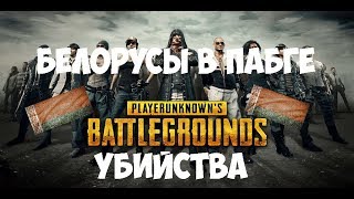 Убийства в PUBG MOBILE/ЖДЕМ ОБНОВЫ