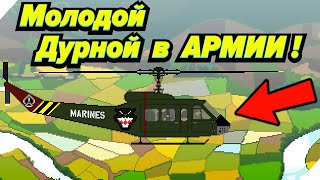 Лагерь ЧАРЛИ и ДРАКА В ГОРОДЕ! - Игра When I Was Young # 5