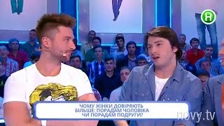 Сергей Лазарев в Шоу Кто сверху 3 сезон 2 выпуск 09.10.2014г
