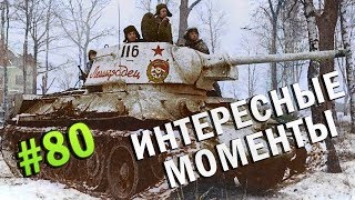 Т-62 Европейская провинция, ИС-3 Окрестности Волоколамска, ИС-6 - 9 фрагов на Моздоке