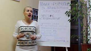 С чего начать в транспортной логистике!